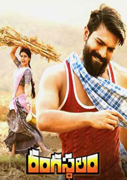 Rangasthalam Movie Review