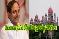 Cm kcr not specifies his criminal cases hc issues notices