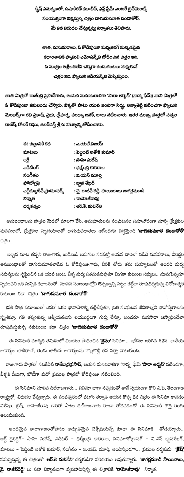Dagudumuta Dandakor Movie Release Date-02