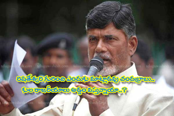 cbn-on-rithikeshwari