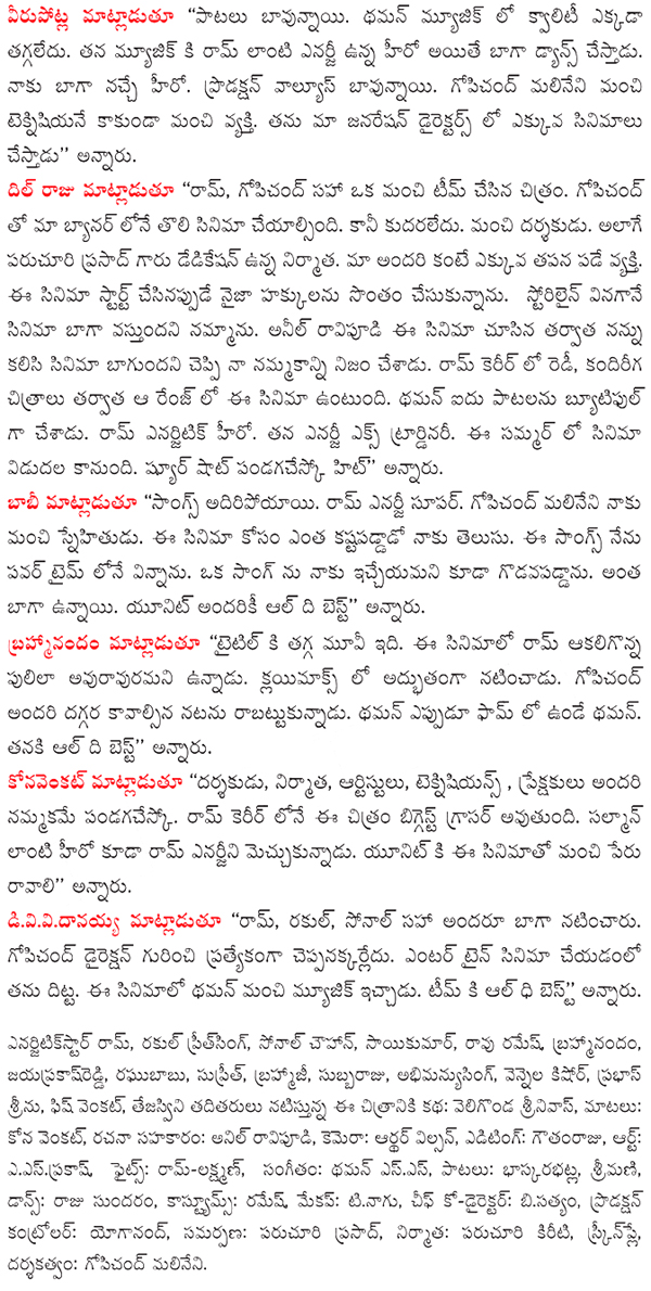 Pandaga chesko movie audio released-03
