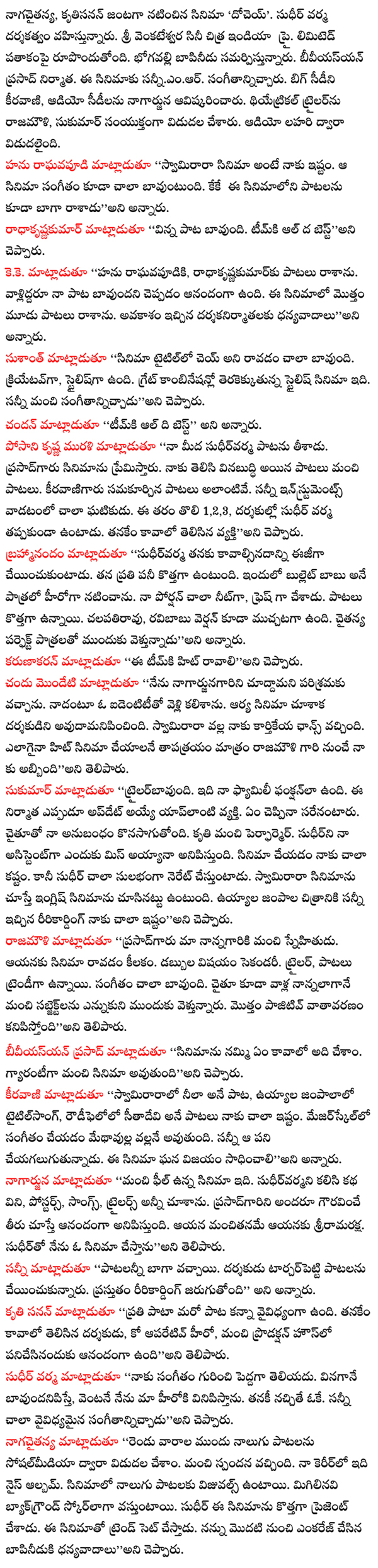 Dohchay Movie Audio Released-02