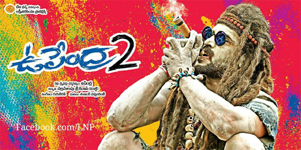 Upendra2 Movie Release on !4 August-03