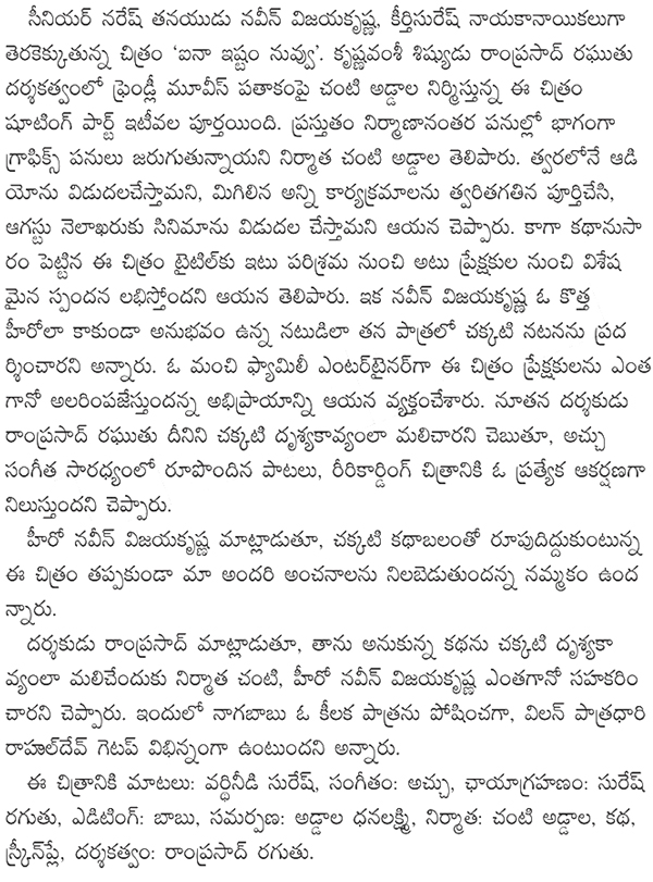 Inaa Ishtam Nuvvu Movie in Graphics work-02