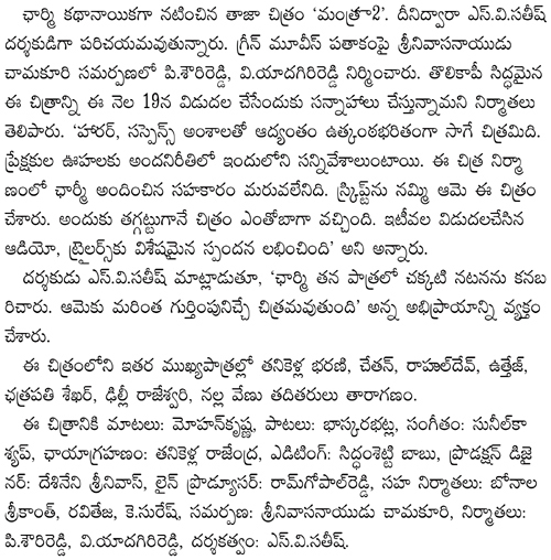 Charmme Mantra2 Release Date-02