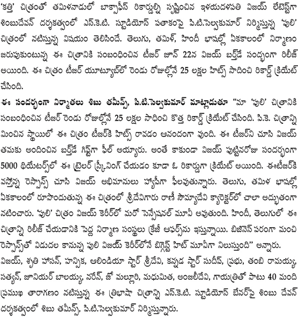 Vijay Puli Trailer Creates Records-02