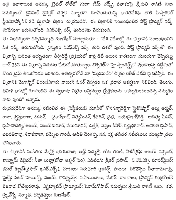 Rudhramadevi movie VFX work details-02