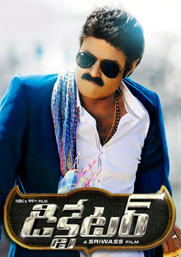 Dictator Movie Telugu Review