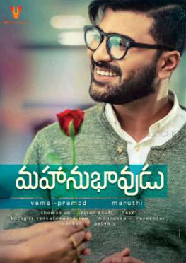 Mahanubhavudu Telugu Movie Review