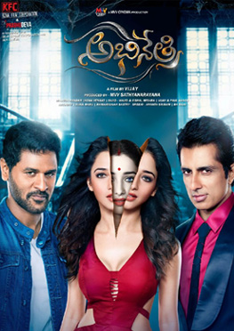 Abhinetri Telugu Movie Review