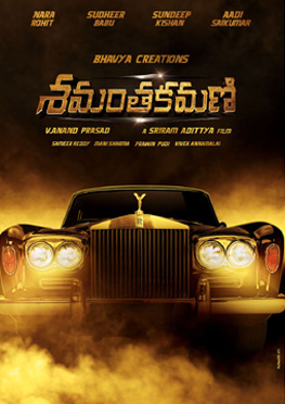 Shamanthakamani Movie Review