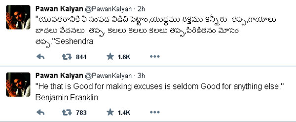 pawankalyan-poetry