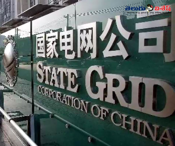 స్టేట్ గ్రిడ్ కార్పొరేషన్ ఆఫ్ చైనా (State Grid Corporation of China) | Photo of 0 | most employees companies | wonders of worlds