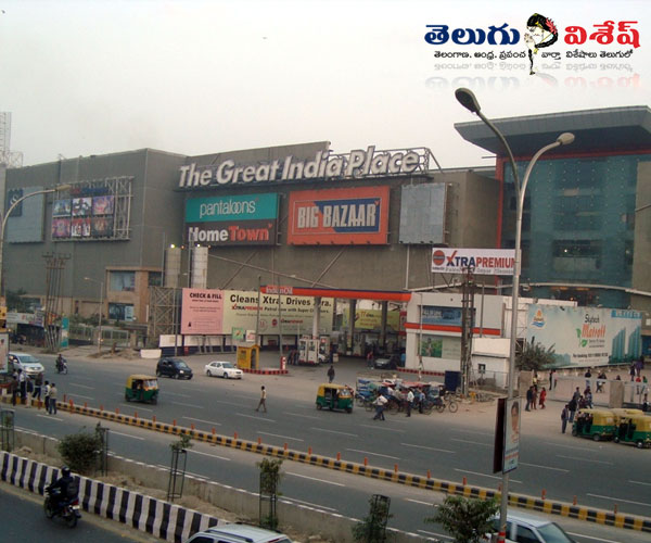 గ్రేట్ ఇండియా ప్లేస్ (Great India Place) | best shopping malls | Photo of 0 | best shopping malls