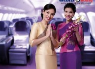 థాయ్ ఎయిర్ వేస్ (Thai Airways)