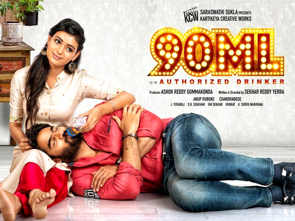 90 ML Movie HD Posters | 90-ML-Movie-Wallpapers-01 | 90 ML Movie | Photo 3of 3