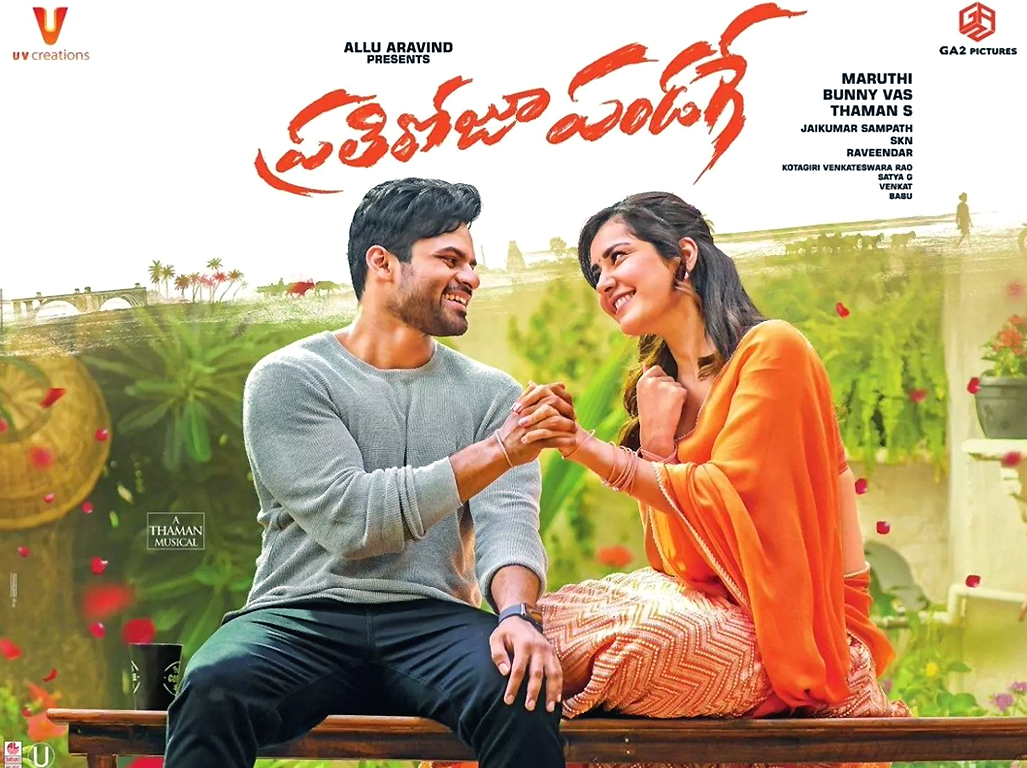 Sai Dharam Tej Prati Roju Pandage | Sai Dharam Tej Prati Roju Pandage | Photo 3of 3 | Prati-Roju-Pandage-Movie-Wallpapers-01