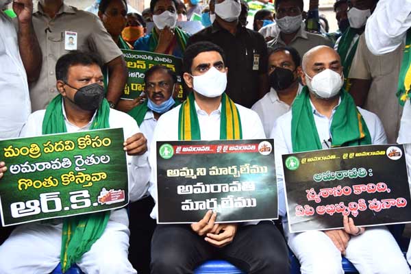 Nara Lokesh Protest