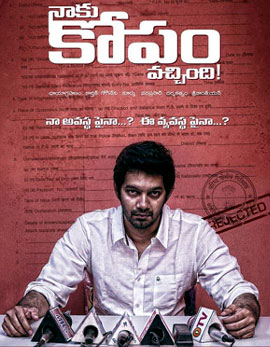 Naaku Kopam Vachindi Telugu Short Film Review