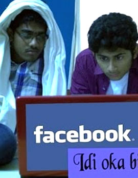 Facebook Idi Oka Bisket Story Telugu Comedy Short Film 2014 Review