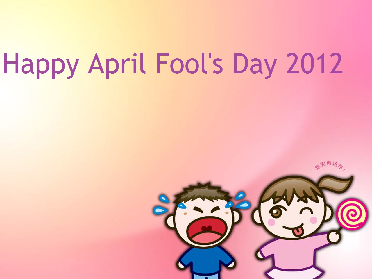Happy_April_Fools_Day_2012