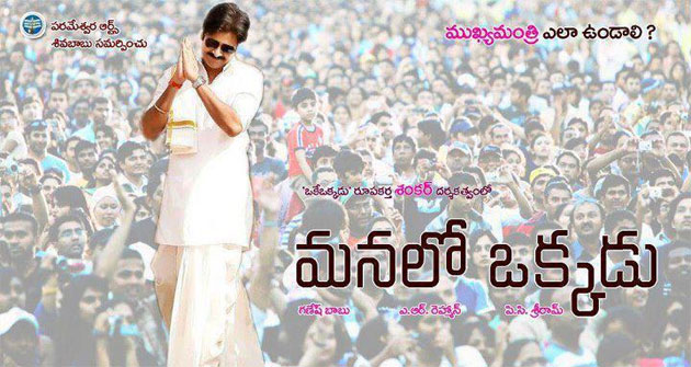 Pavan-kalyan