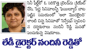 Director_Nandini_Reddy_Interview