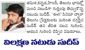 Kannaka_Hero_Sudeep_interview