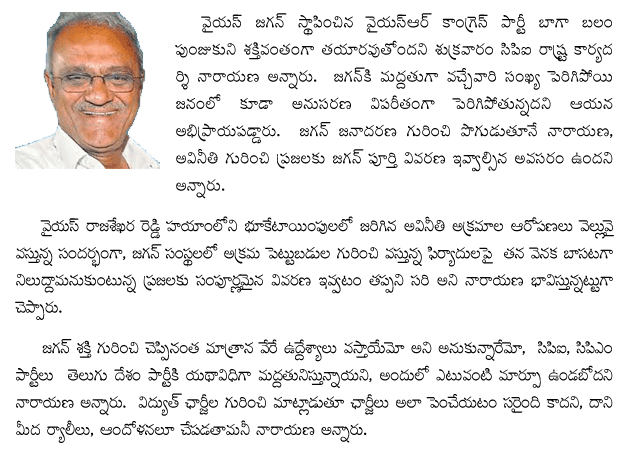 jagan-cpi-narayana