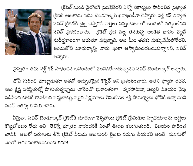 sachin