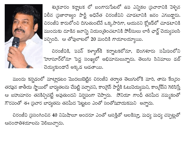 chiranjeevi-campaign