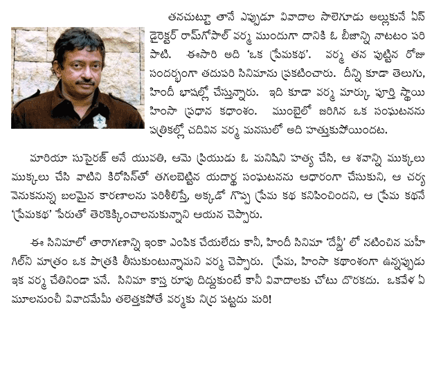 ramgopal-varma