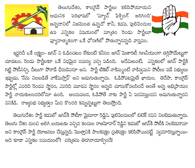 tdp-congress