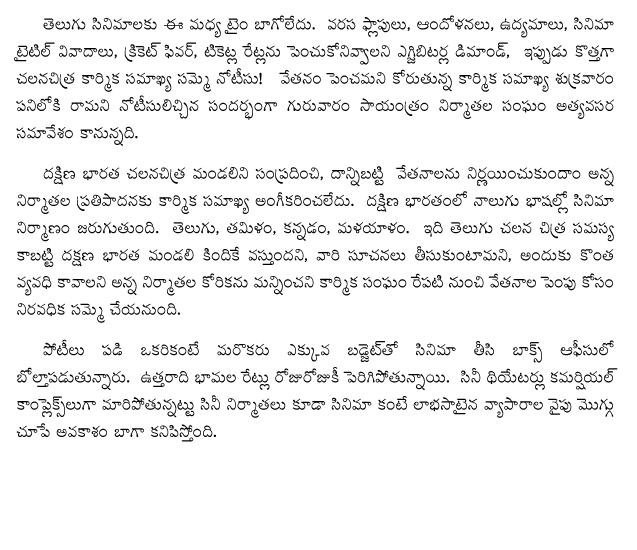 telugu-cinema