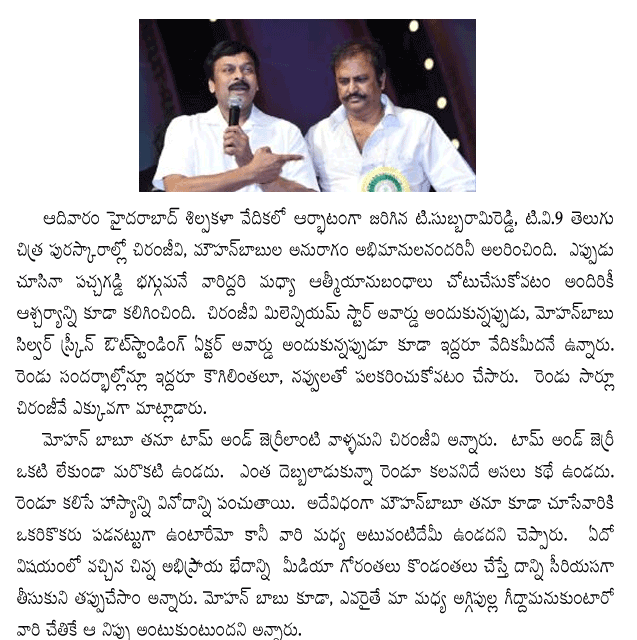 chiru-mohan-babu_modi