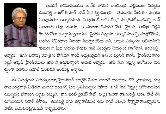 undavalli-jagan