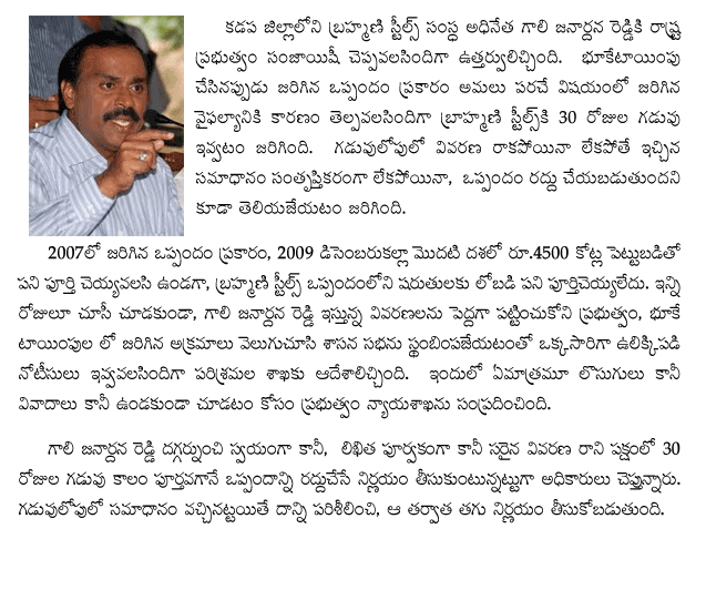 gali-janardan-reddy