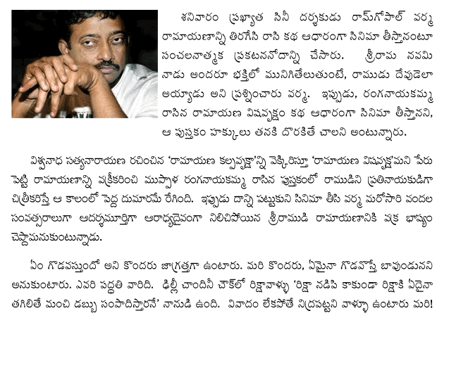 rg-varma