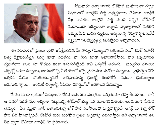 anna-hazare