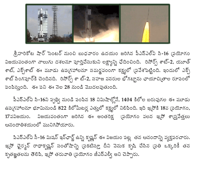isro-victory