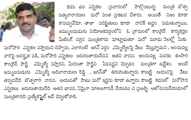 Bosa Satyanarayana,