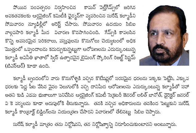 Kalmadi arrest on tnr case