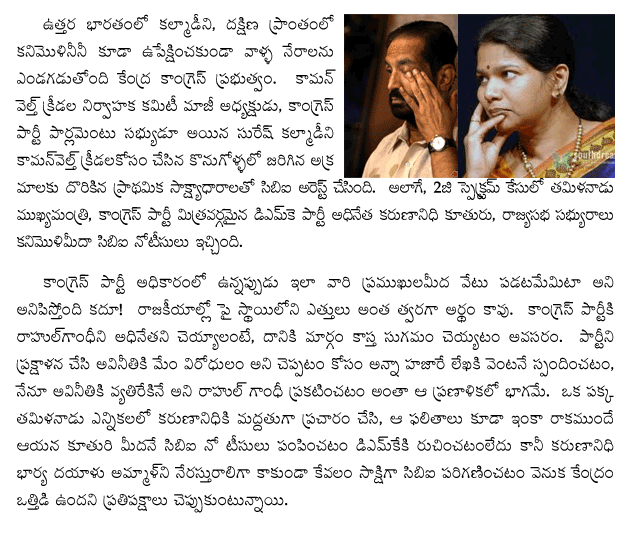 congress-kalmadi