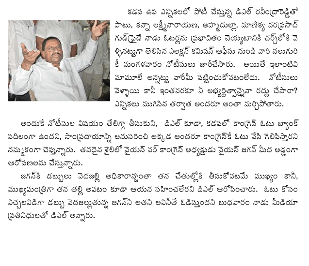 DL Ravindra reddy