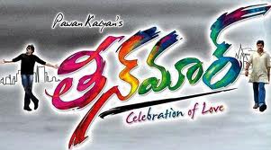 Ram Charan Teja