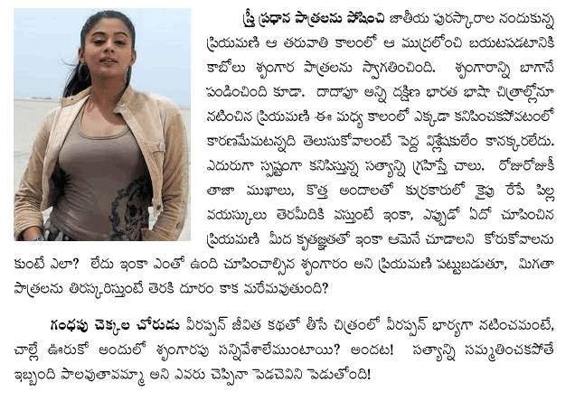 priya-mani