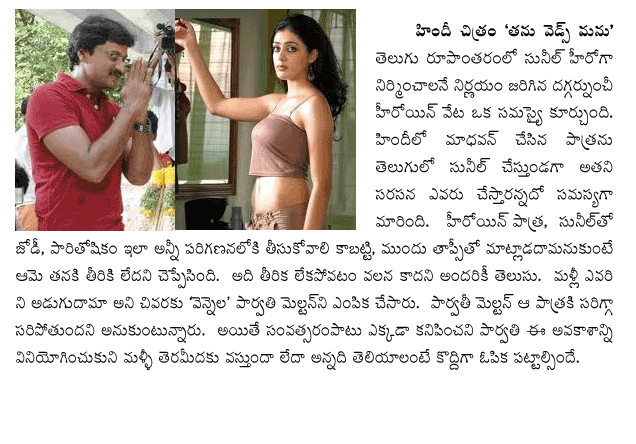 sunil-actor