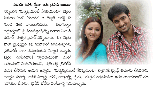 uday-kiran
