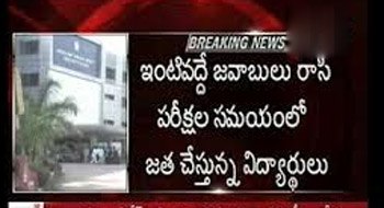 jntu answer papers scam