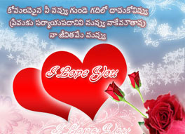 Telugu-SMS